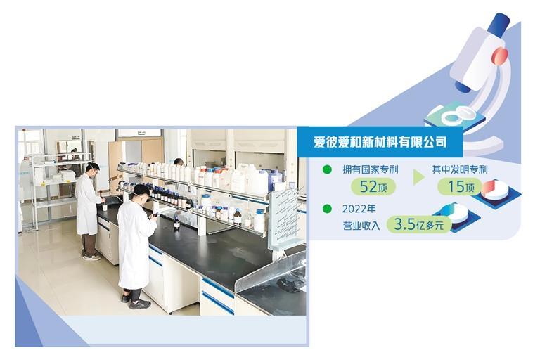 大显身手新材料 爱彼爱和勇闯气凝胶研发“无人区”纪实